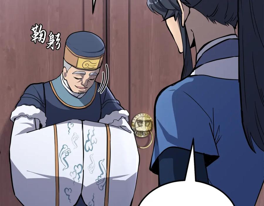 《千年方士》第69话 加入门派 第55页
