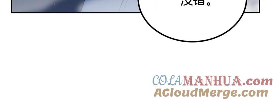 《千年方士》第69话 加入门派 第21页