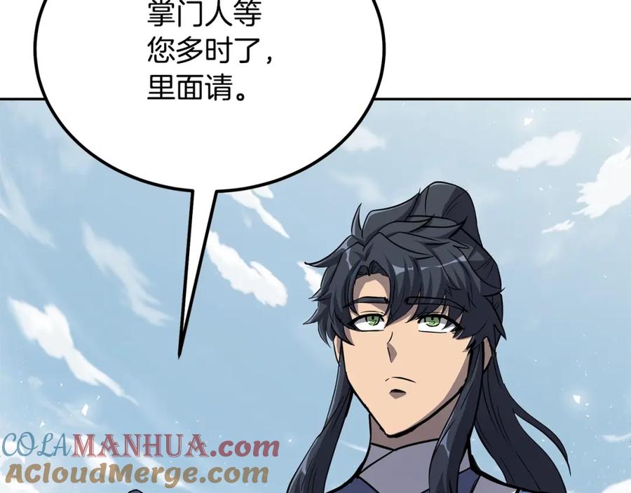 《千年方士》第69话 加入门派 第57页