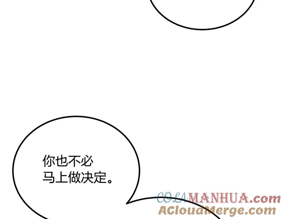 《千年方士》第69话 加入门派 第141页