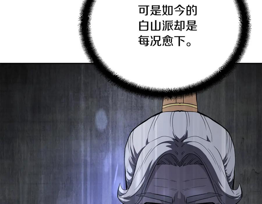 《千年方士》第69话 加入门派 第102页