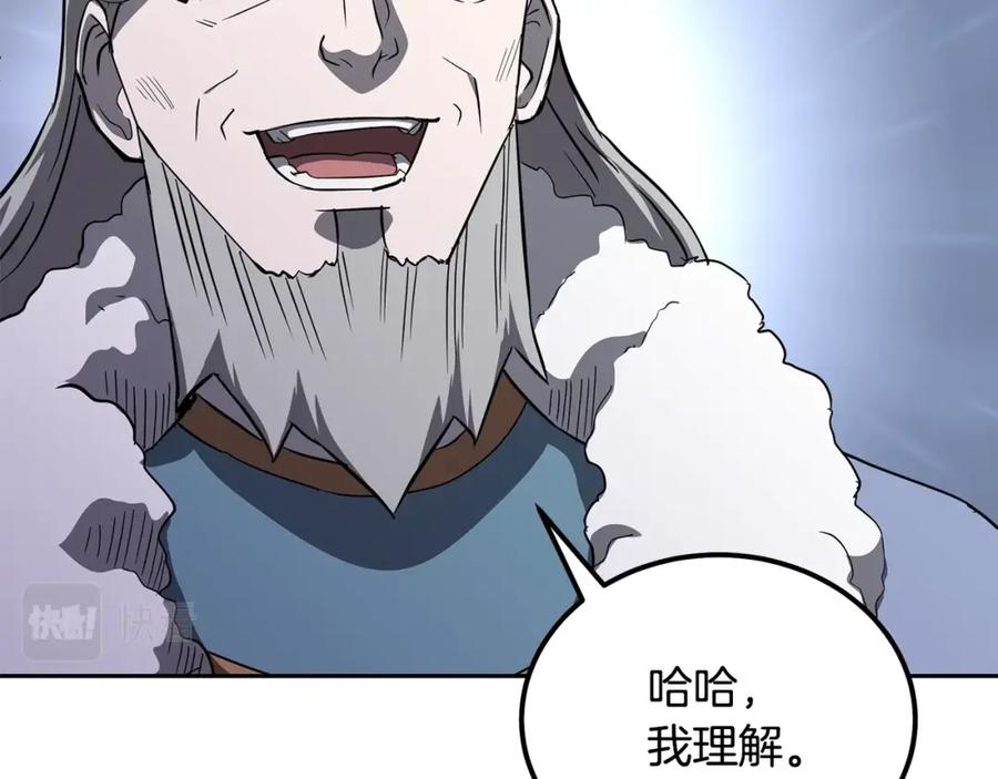 《千年方士》第69话 加入门派 第140页