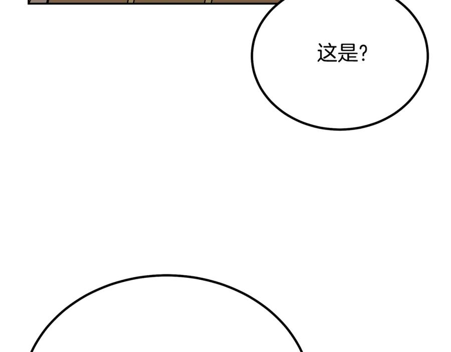 《千年方士》第69话 加入门派 第195页
