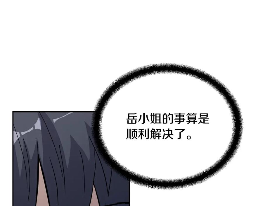 《千年方士》第69话 加入门派 第36页