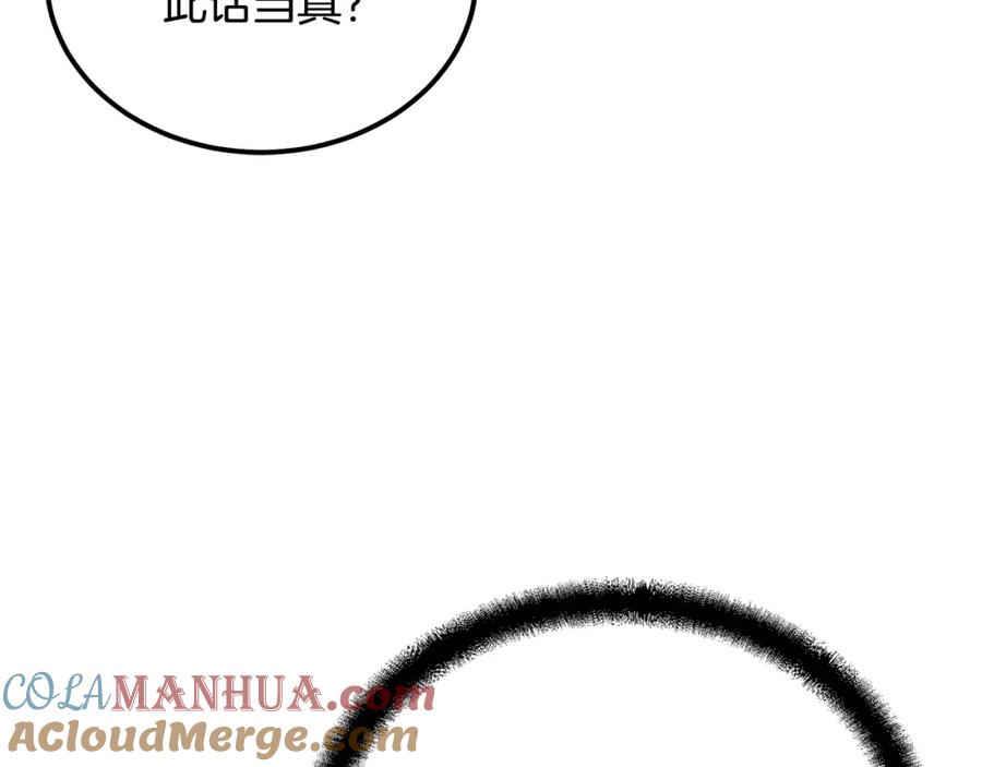 《千年方士》第69话 加入门派 第101页