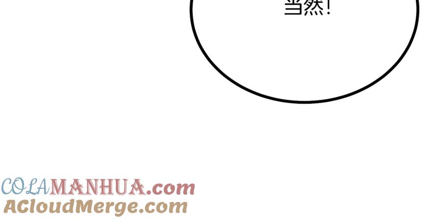 《千年方士》第69话 加入门派 第181页