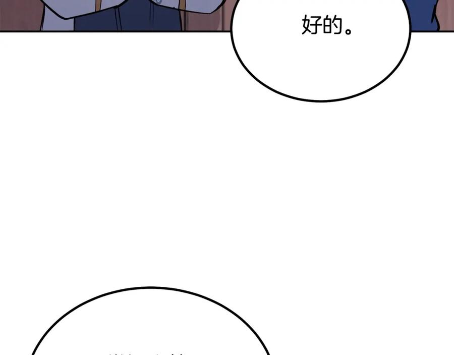 《千年方士》第69话 加入门派 第56页