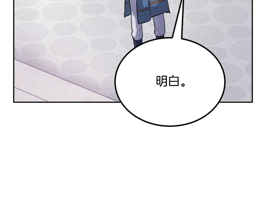 《千年方士》第69话 加入门派 第35页