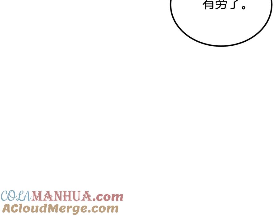 《千年方士》第69话 加入门派 第49页