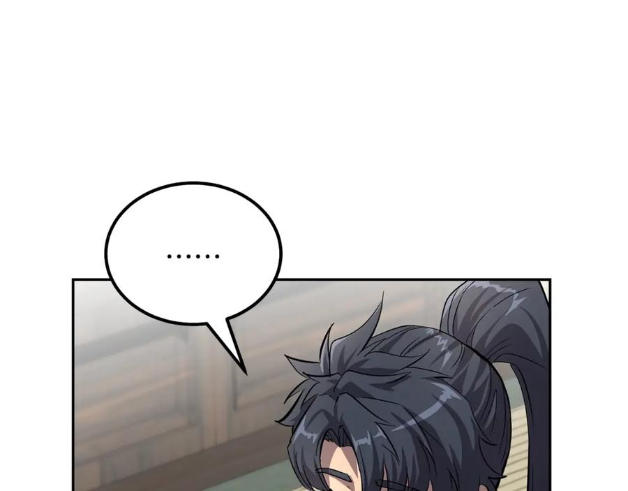 《千年方士》第69话 加入门派 第182页