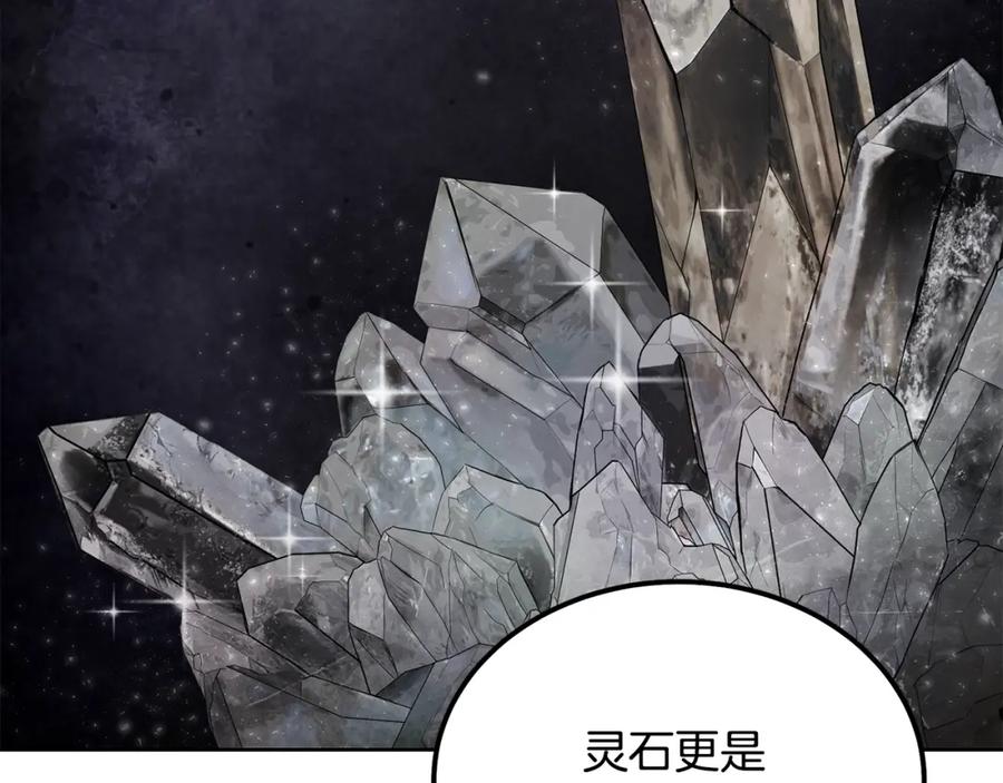 《千年方士》第69话 加入门派 第123页