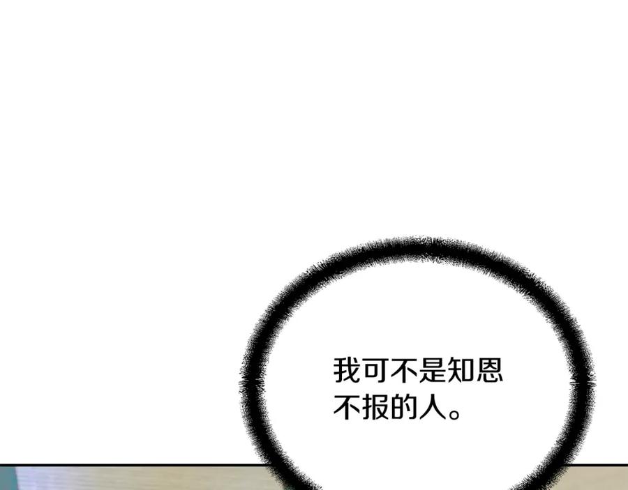 《千年方士》第69话 加入门派 第202页