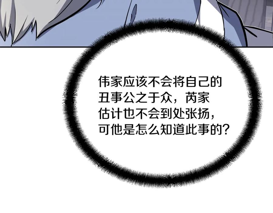 《千年方士》第69话 加入门派 第70页