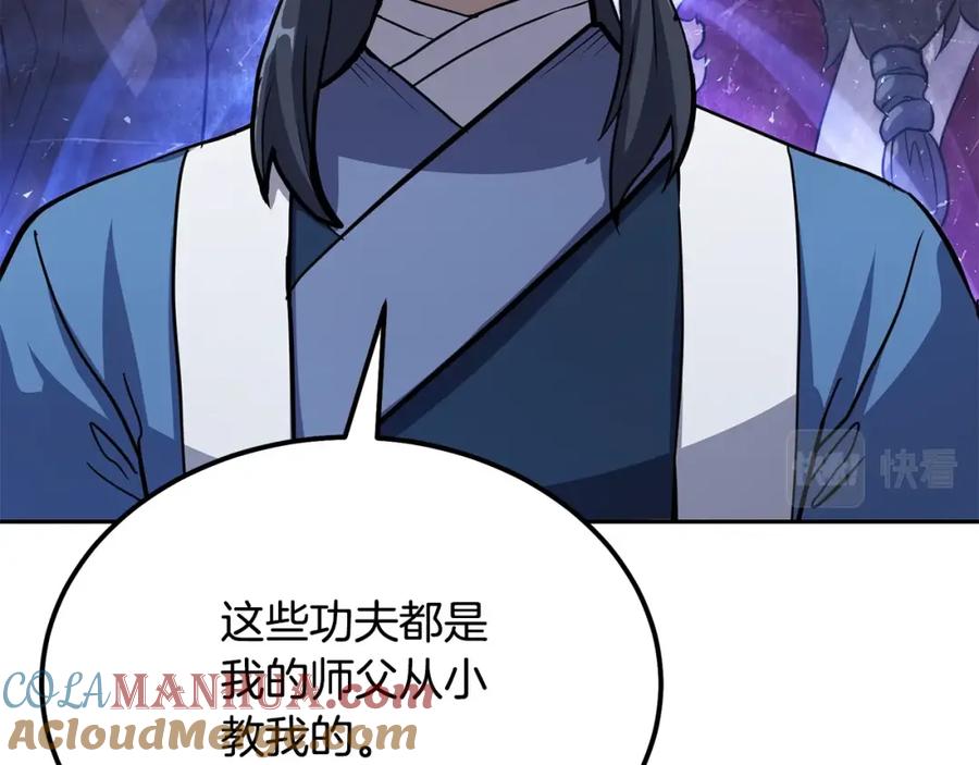 《千年方士》第69话 加入门派 第89页