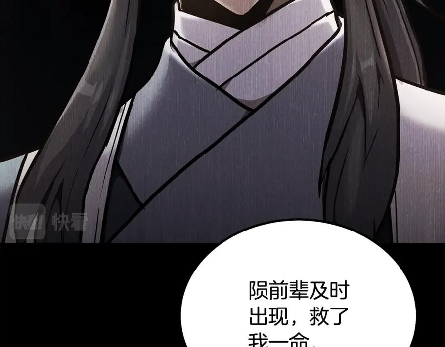 《千年方士》第69话 加入门派 第16页