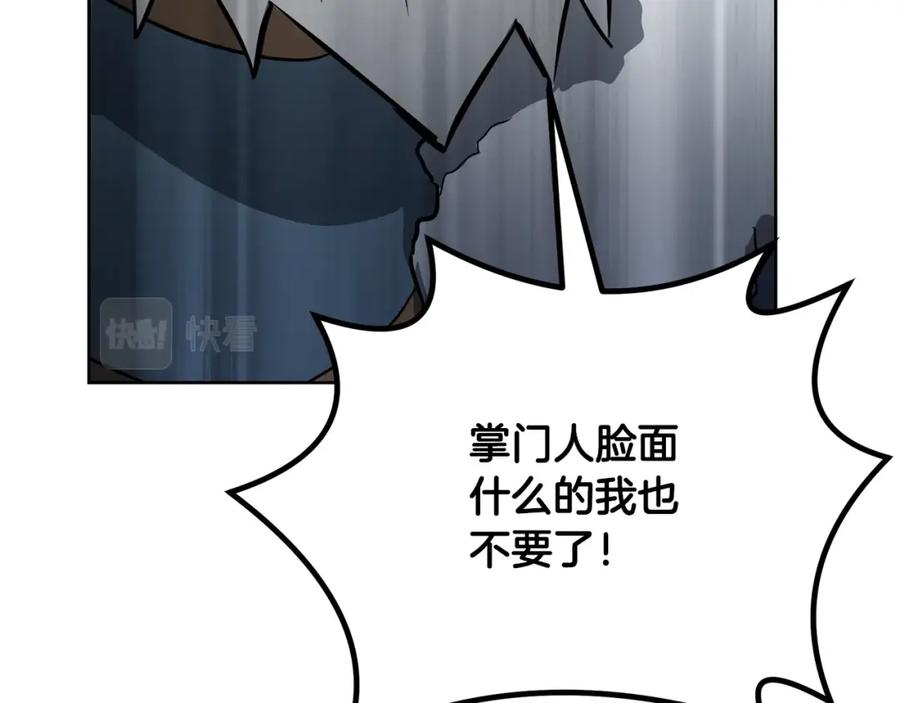 《千年方士》第69话 加入门派 第120页