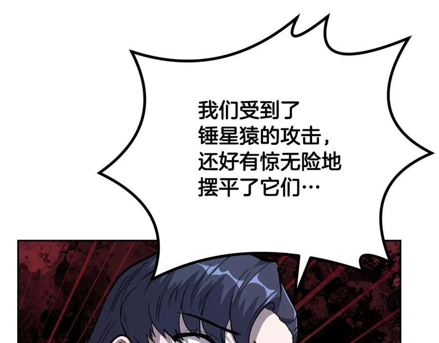 《千年方士》第69话 加入门派 第6页