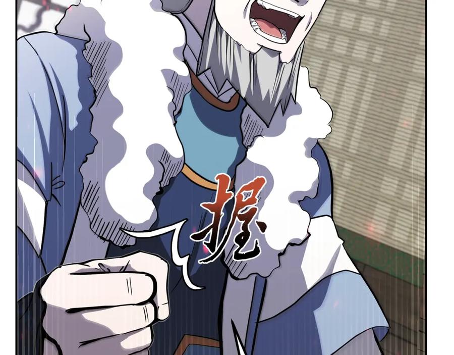 《千年方士》第69话 加入门派 第72页