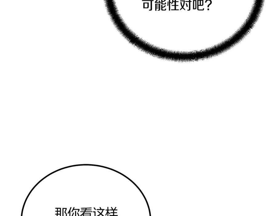 《千年方士》第69话 加入门派 第162页