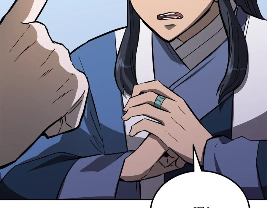 《千年方士》第69话 加入门派 第164页