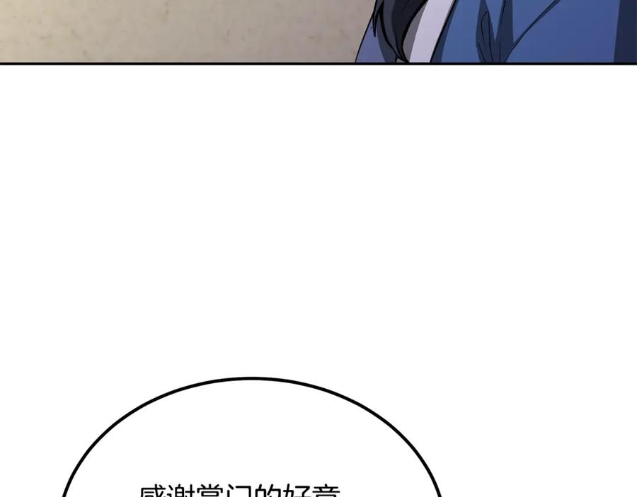 《千年方士》第69话 加入门派 第150页