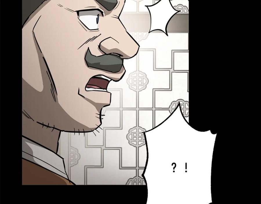《千年方士》第70话 藏书阁 第219页