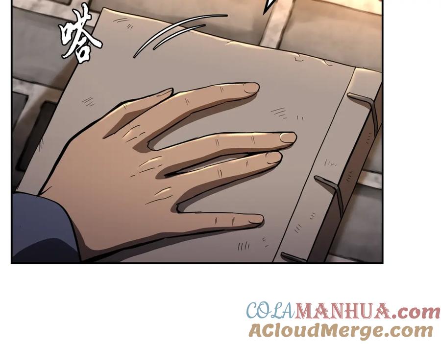 《千年方士》第70话 藏书阁 第137页