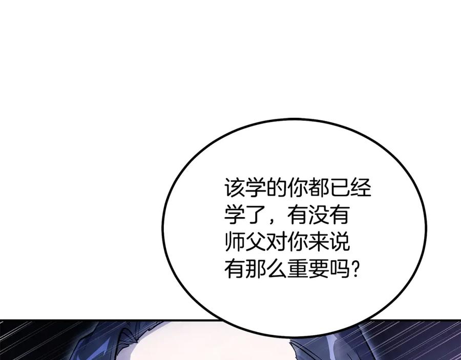 《千年方士》第70话 藏书阁 第40页