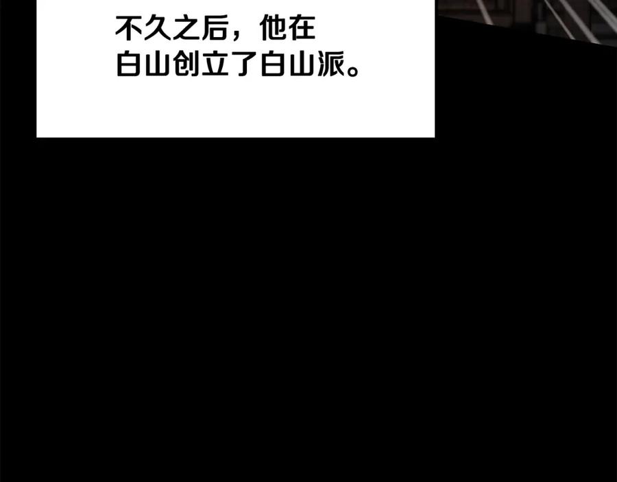 《千年方士》第70话 藏书阁 第122页