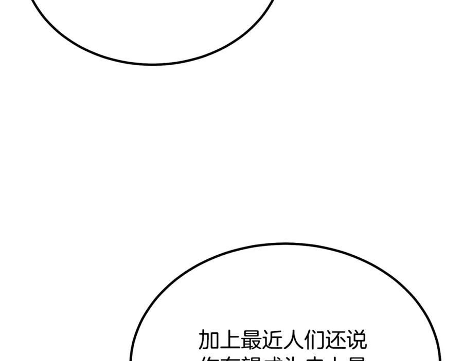 《千年方士》第70话 藏书阁 第36页