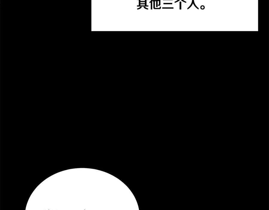 《千年方士》第70话 藏书阁 第215页