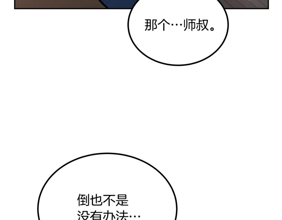 《千年方士》第70话 藏书阁 第175页