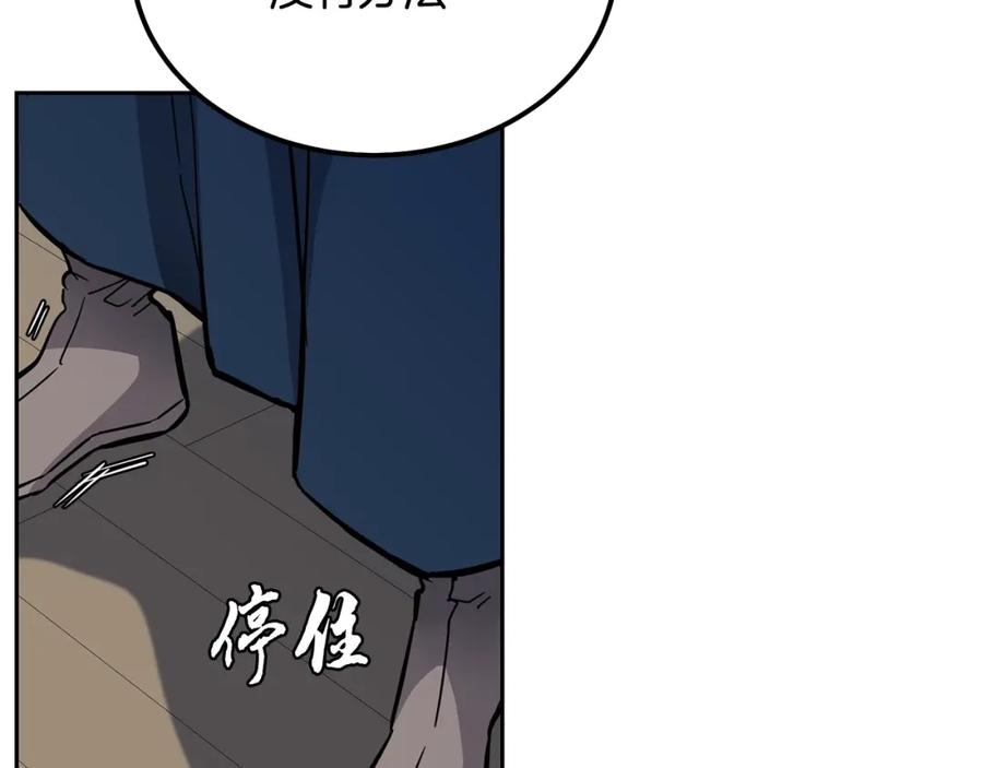 《千年方士》第70话 藏书阁 第176页