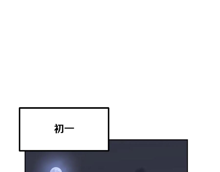 《千年方士》第70话 藏书阁 第196页