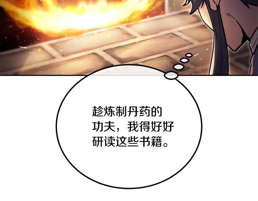 《千年方士》第70话 藏书阁 第102页