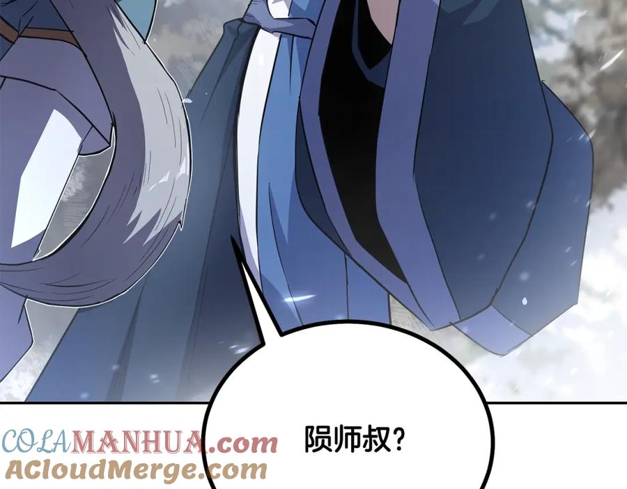 《千年方士》第70话 藏书阁 第21页