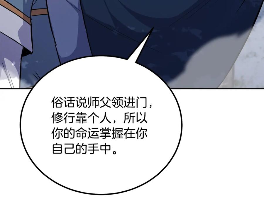 《千年方士》第70话 藏书阁 第55页