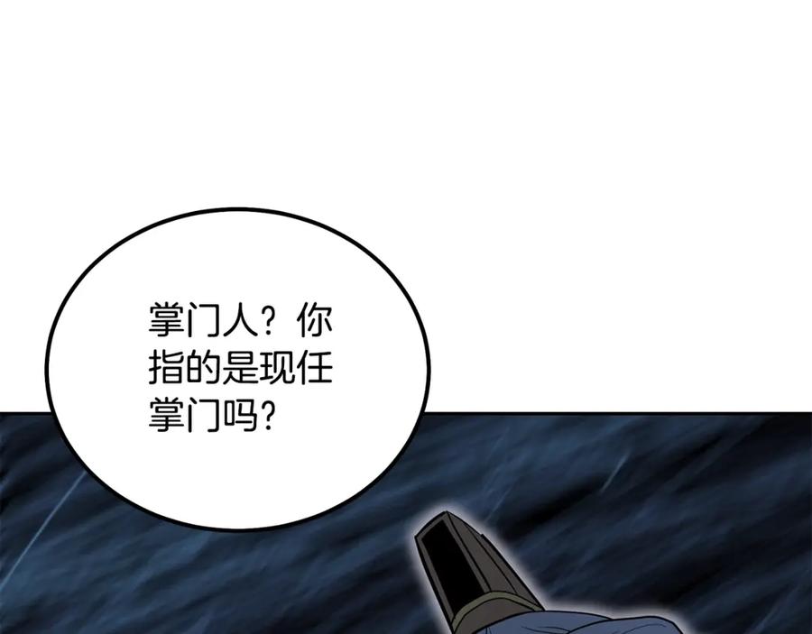 《千年方士》第70话 藏书阁 第166页