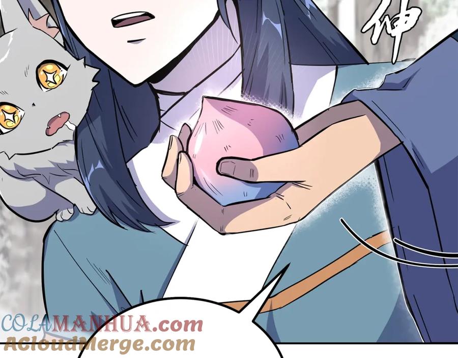 《千年方士》第70话 藏书阁 第17页