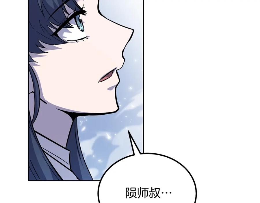 《千年方士》第70话 藏书阁 第60页