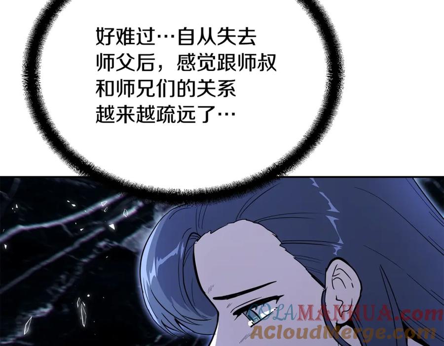 《千年方士》第70话 藏书阁 第5页