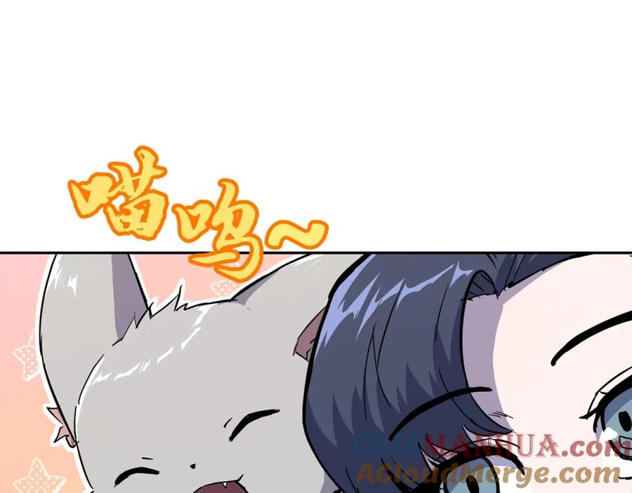 《千年方士》第70话 藏书阁 第13页