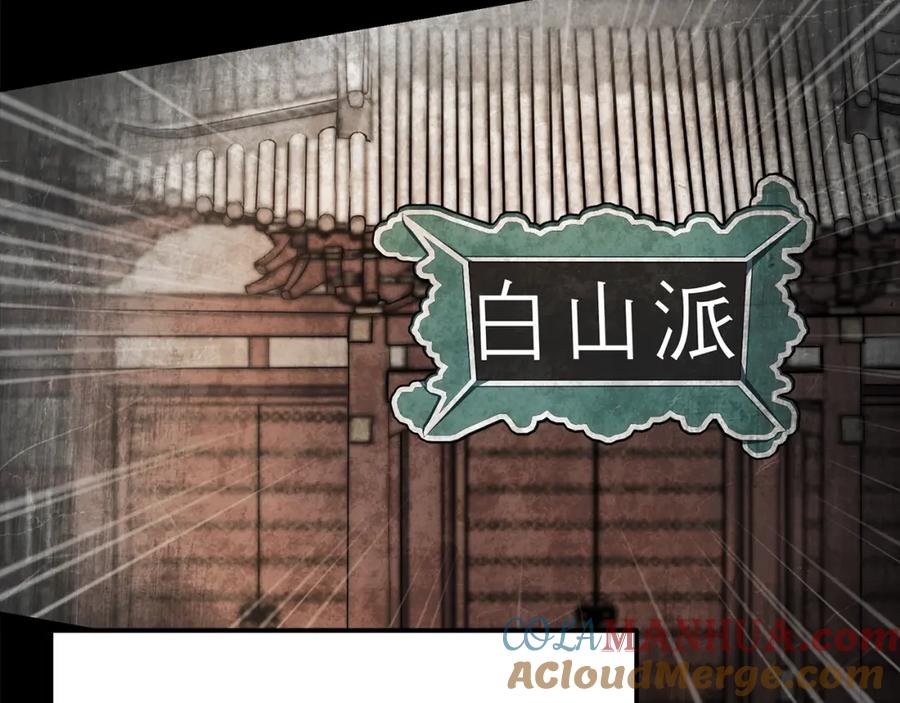 《千年方士》第70话 藏书阁 第121页