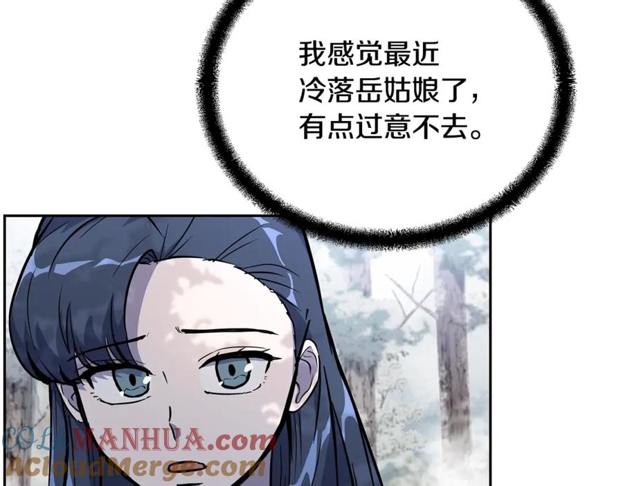 《千年方士》第70话 藏书阁 第49页