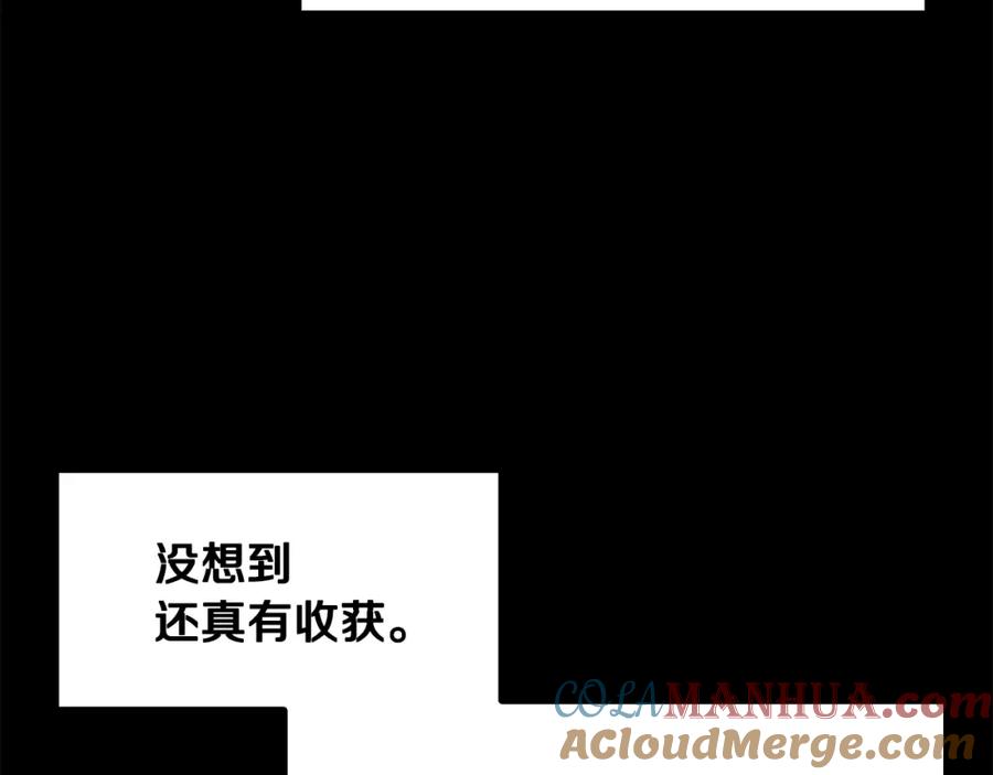 《千年方士》第70话 藏书阁 第209页
