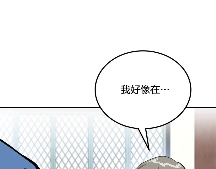 《千年方士》第70话 藏书阁 第159页