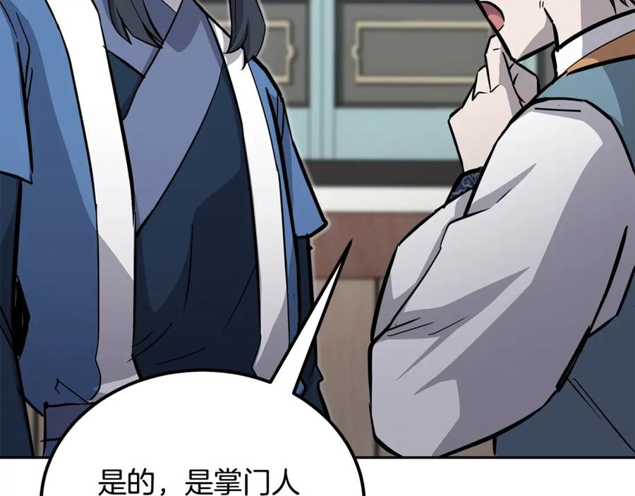 《千年方士》第70话 藏书阁 第163页