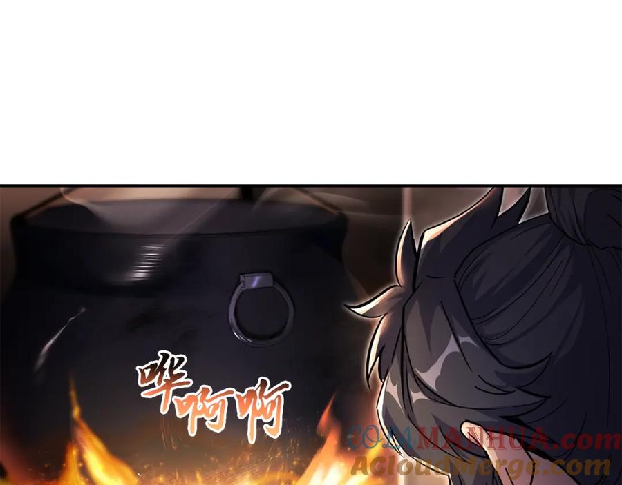 《千年方士》第70话 藏书阁 第101页