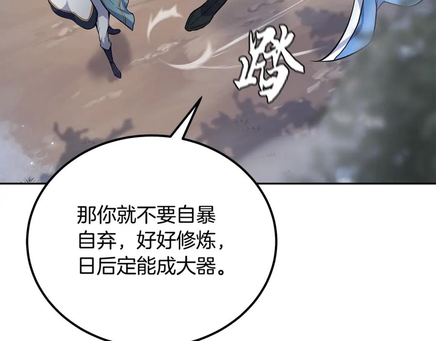 《千年方士》第70话 藏书阁 第58页