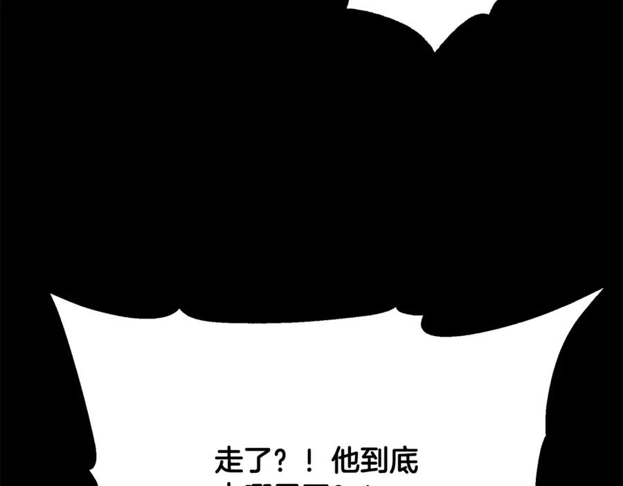 《千年方士》第70话 藏书阁 第220页